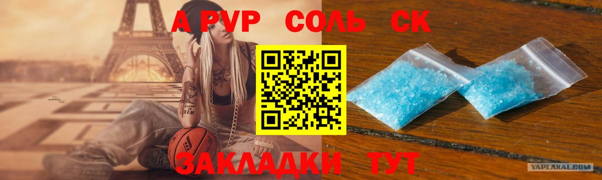 Alpha PVP СК Хасавюрт