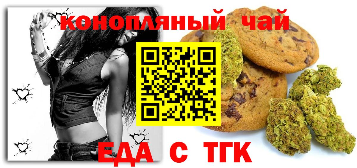 Хасавюрт  Cannafood конопля  Вход с VPN 