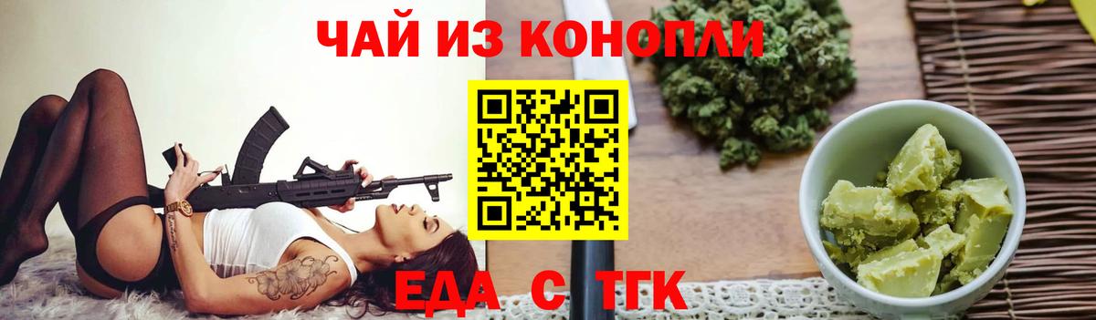 Canna-Cookies конопля Хасавюрт