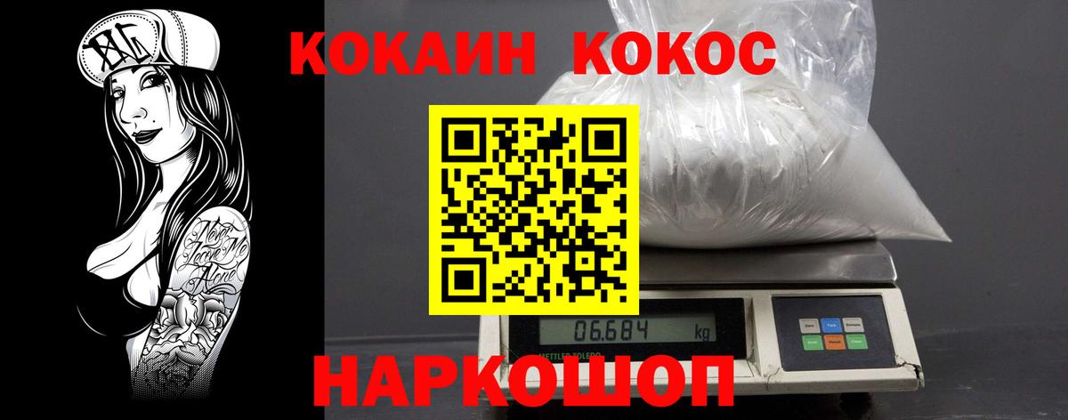 Хасавюрт  КОКАИН VHQ  КОКАИН FishScale  Вход с VPN 
