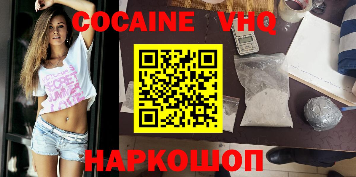 Меф кристаллы  Хасавюрт  Вход с VPN  ГАШИШ  Марихуана  Cocaine 