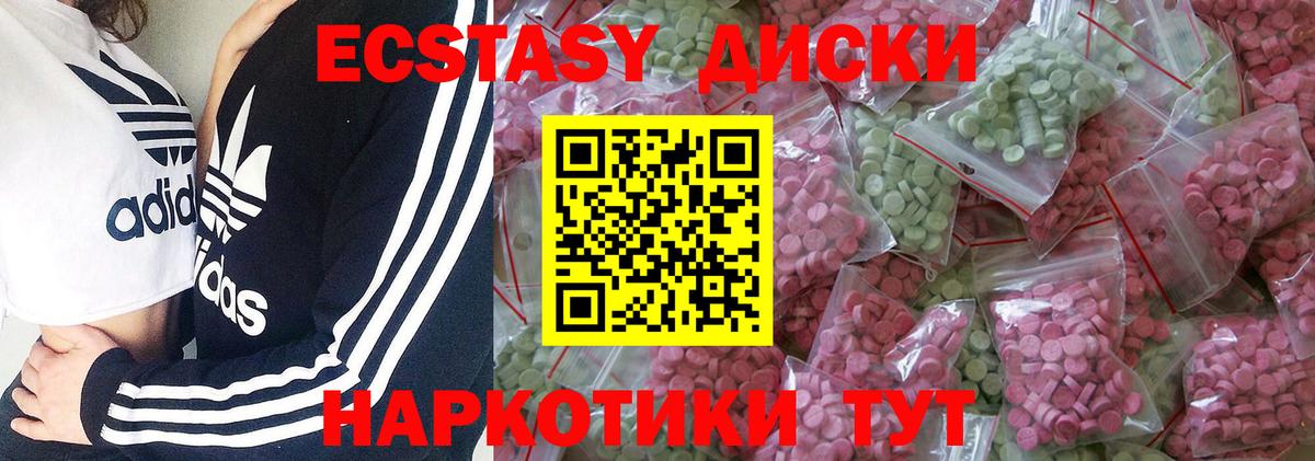 Хасавюрт  Ecstasy  Вход с VPN  ЭКСТАЗИ Cube  Ecstasy 99% 