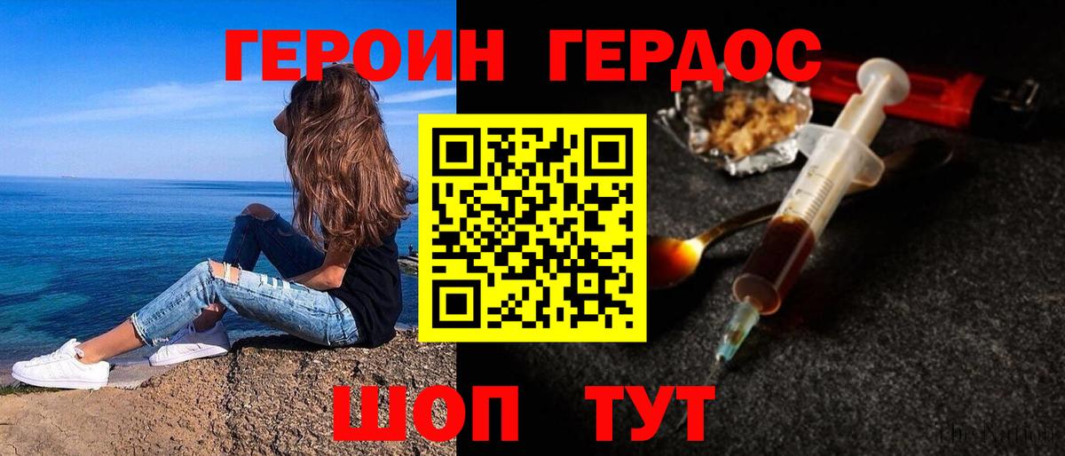 ГЕРОИН  Вход с VPN  Хасавюрт  ГЕРОИН афганец 