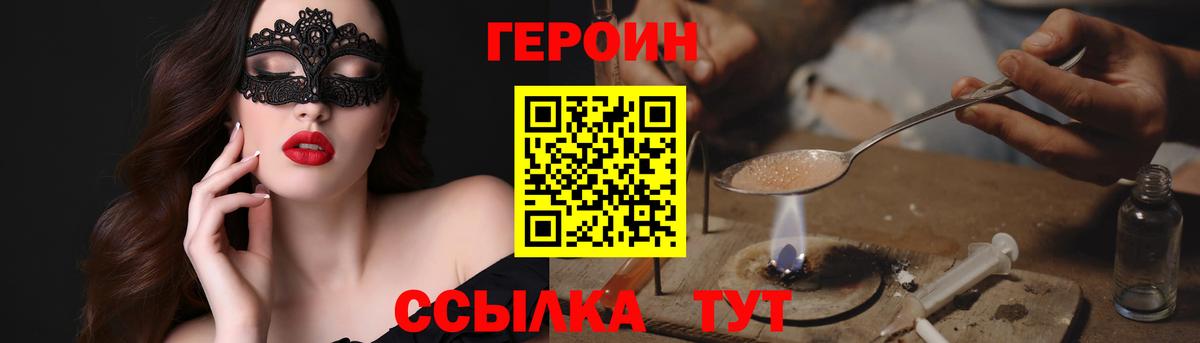Героин белый Хасавюрт
