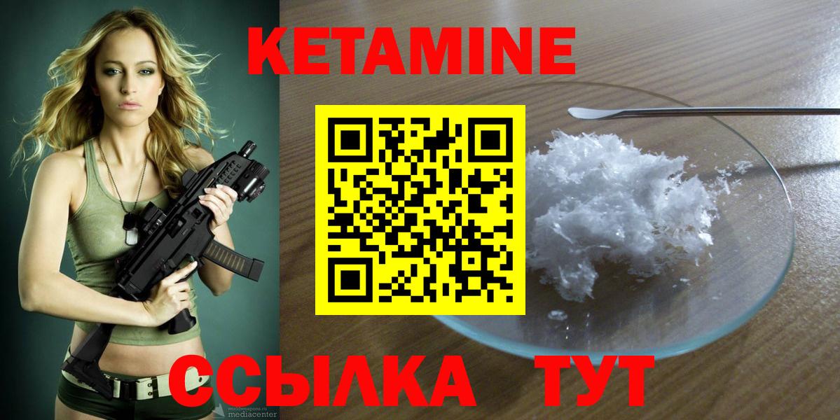 КЕТАМИН ketamine  КЕТАМИН VHQ  Хасавюрт  Вход с VPN 