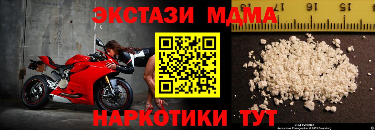 МДМА Molly  MDMA  Хасавюрт  Вход с VPN  MDMA crystal 