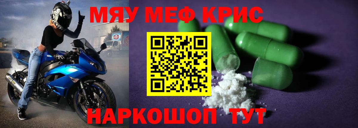Мефедрон  Меф мяу мяу  МЕФ VHQ  как найти закладки  Хасавюрт  Вход с VPN 