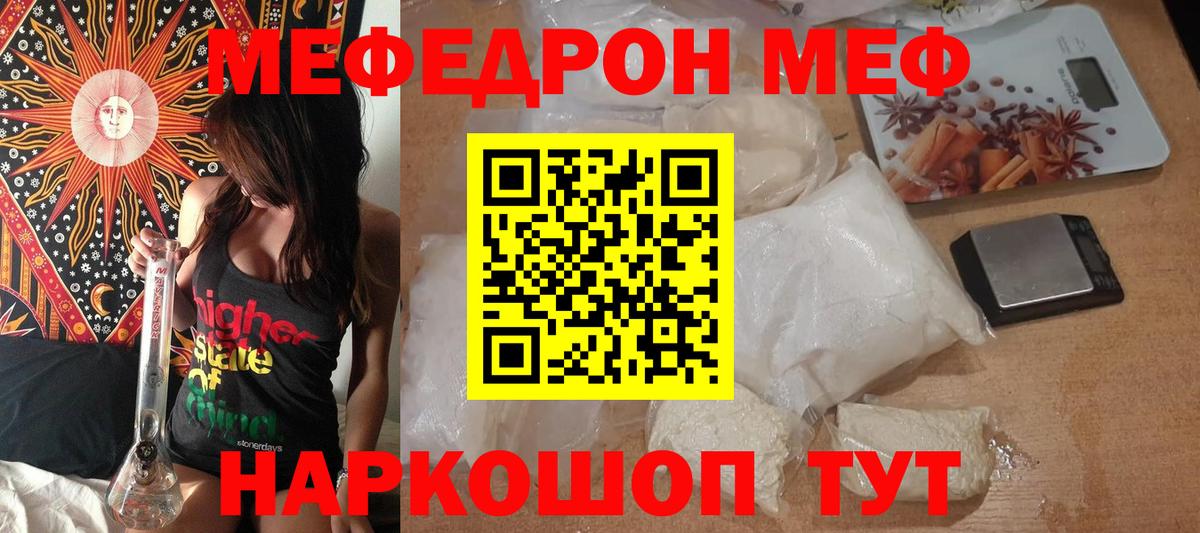 Меф кристаллы Хасавюрт