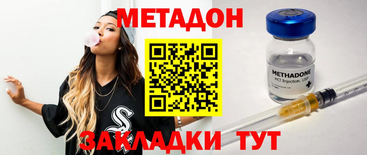 Метадон VHQ Хасавюрт