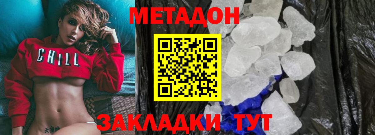 Метадон мёд  Вход с VPN  Метадон мёд  hydra зеркало  Хасавюрт 