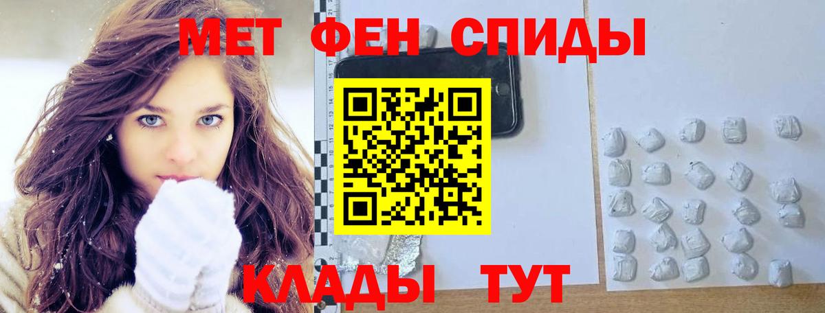 Первитин витя  Вход с VPN  МЕТАМФЕТАМИН  Хасавюрт 