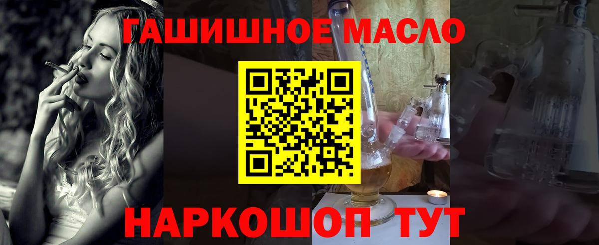 Хасавюрт  ТГК вейп с тгк  магазин продажи наркотиков  Вход с VPN 